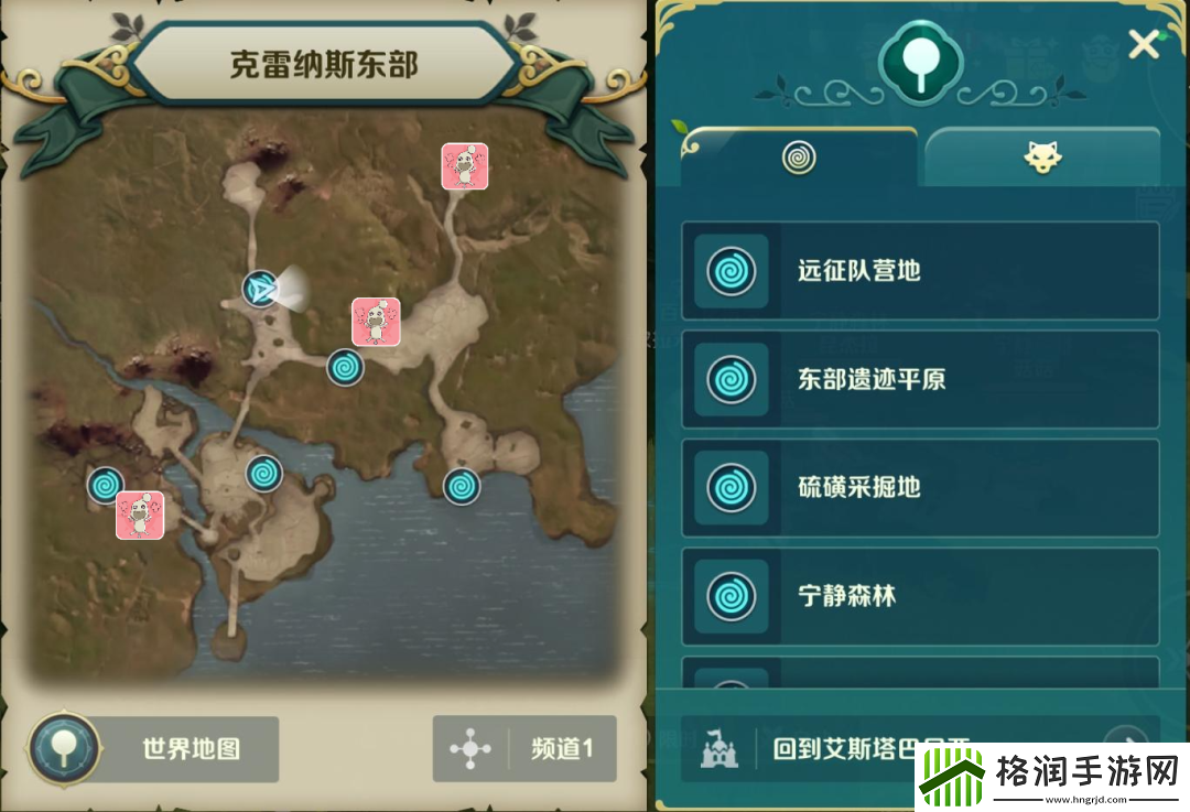 二之国交错世界