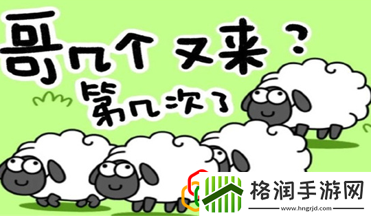 羊了个羊2023年3月9日第二关怎么玩