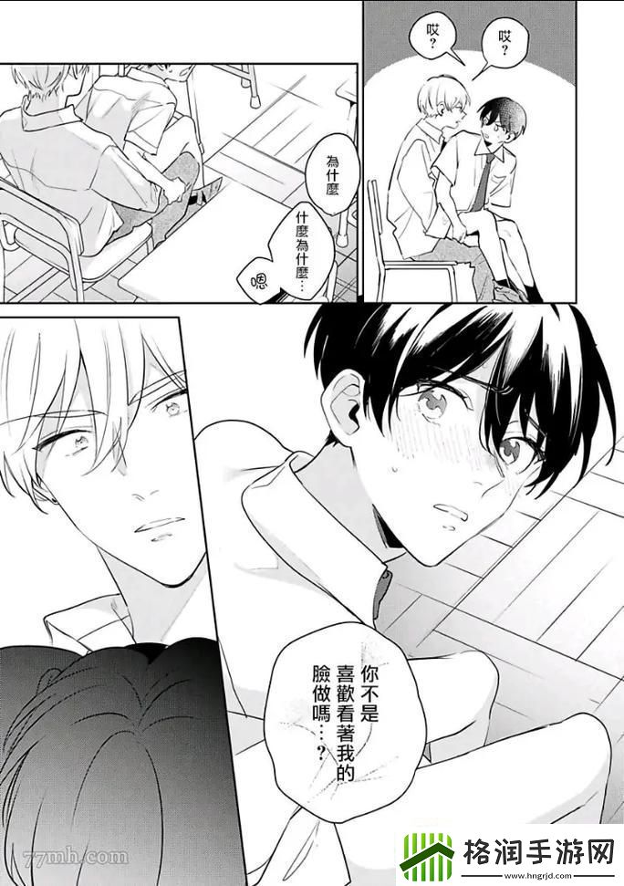 探索情感深度的旅程——下面也要好好疼爱第八集剧情