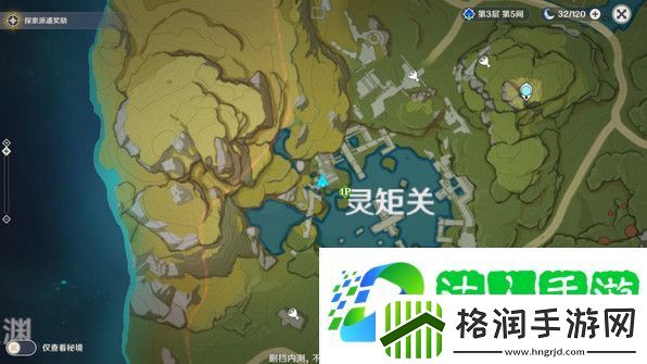 原神灵矩关湖宝箱怎么获得
