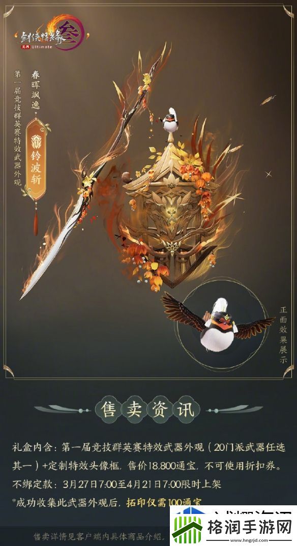 副本挑战团队