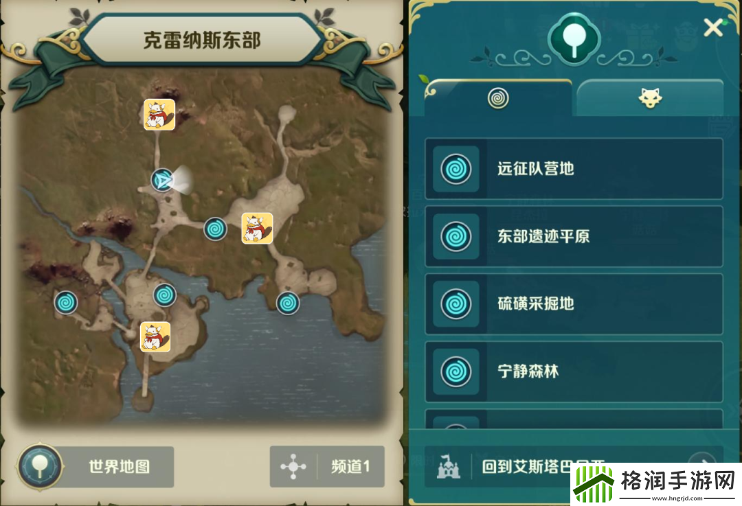 二之国交错世界