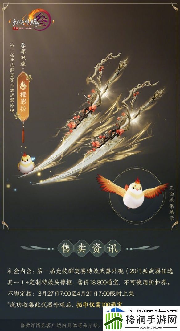 副本挑战团队