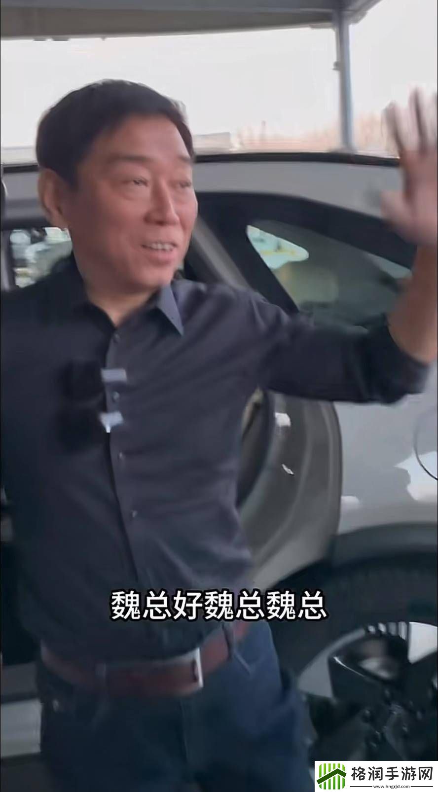 魏建军谈国产车生锈