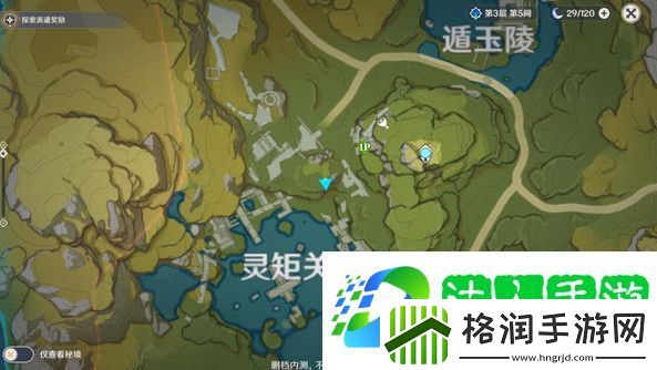 原神灵矩关湖宝箱怎么获得