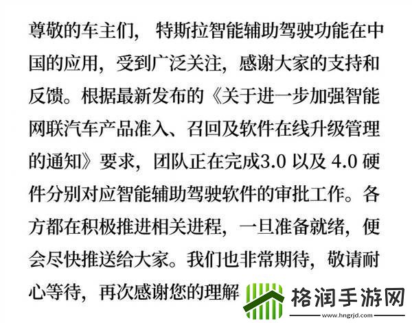 特斯拉FSD试用推送暂停