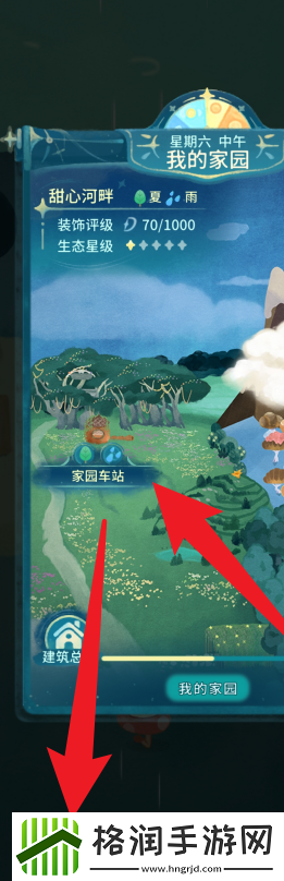 晚安森林邮箱修复方法