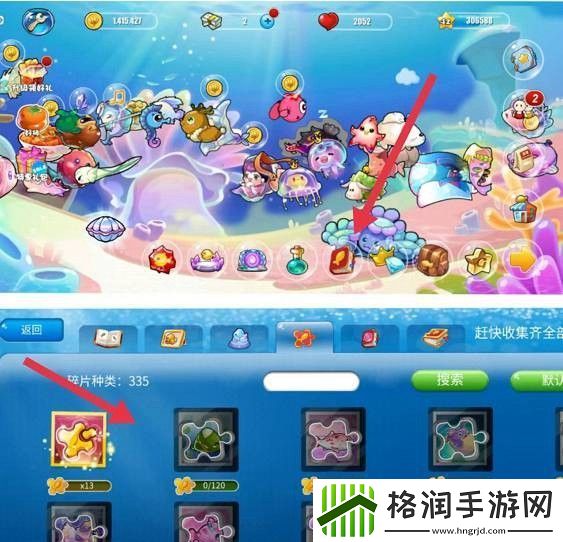 开心水族箱碎片合成位置一览