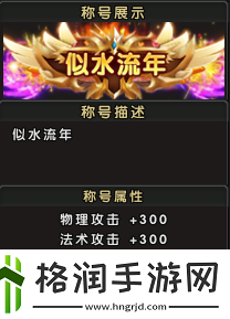 新服3月21日来袭！伏魔兄弟一起血染山河
