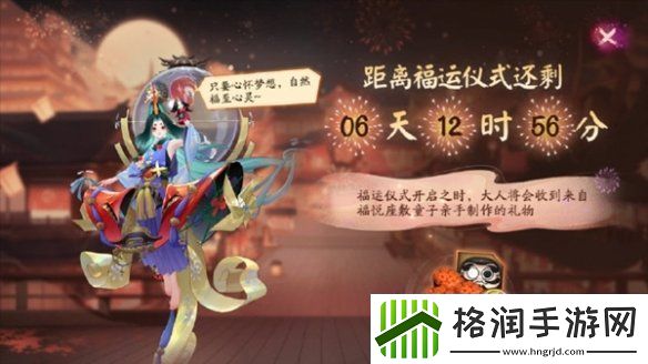阴阳师圆蛋快乐怎么玩
