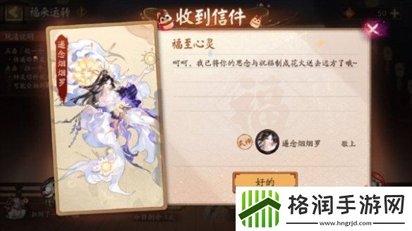 阴阳师圆蛋快乐怎么玩
