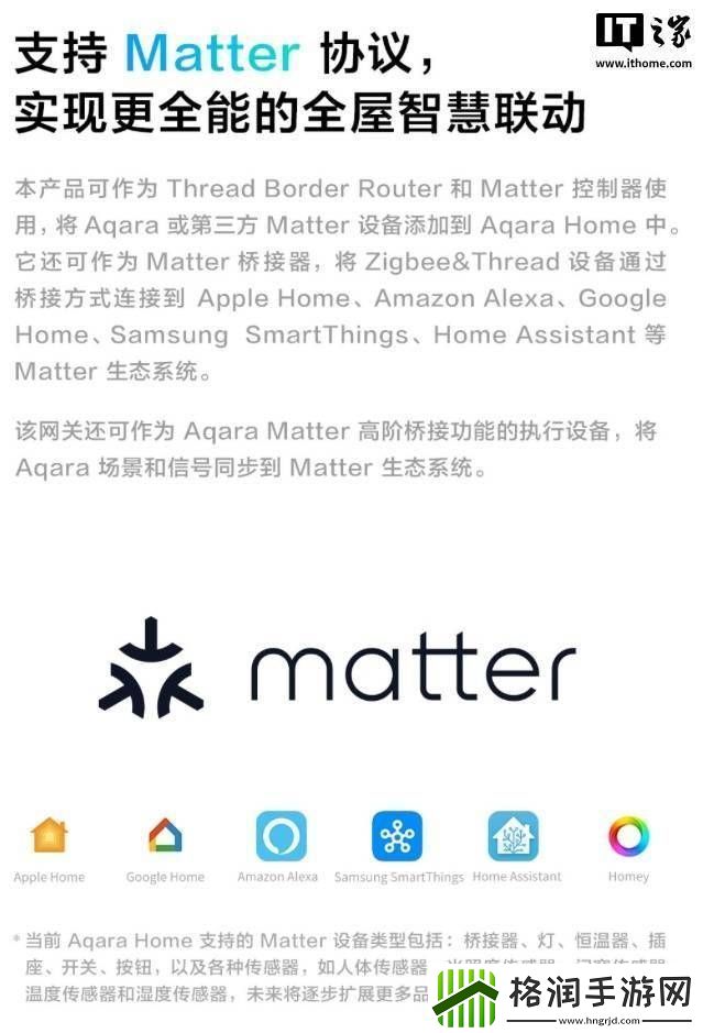 绿米M100智能网关上市