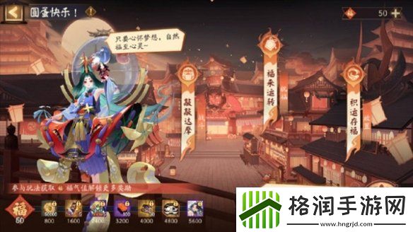 阴阳师圆蛋快乐怎么玩