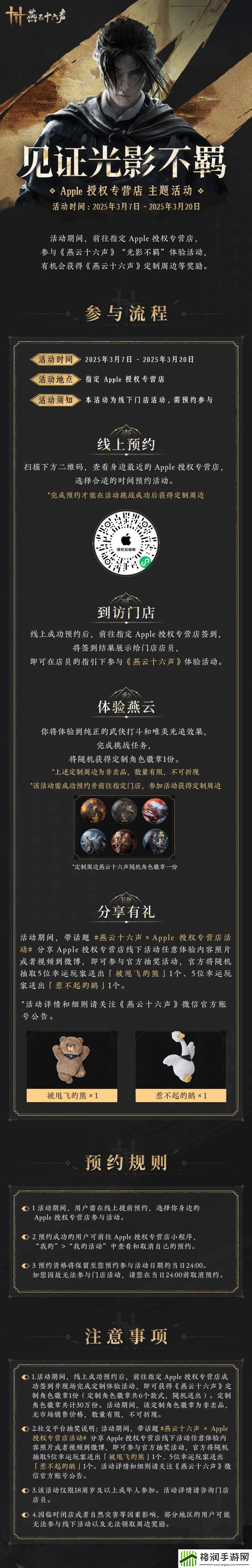 再也不用站着如喽啰！燕云十六声即将上线4种超帅气站姿