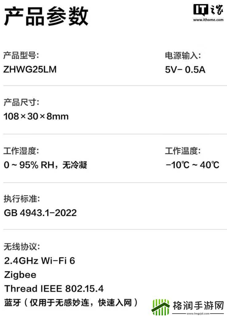 绿米M100智能网关上市