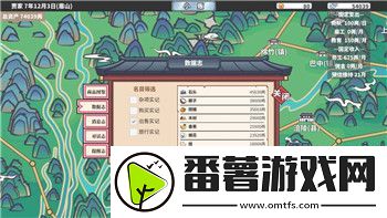 钢铁之师2新地图怎么打开