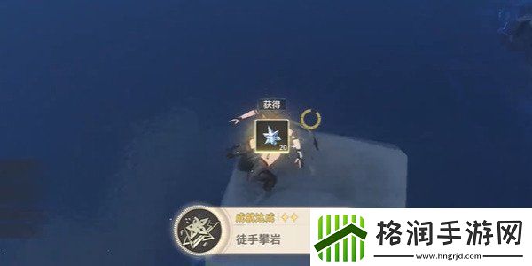 鸣潮徒手攀岩成就怎么获得
