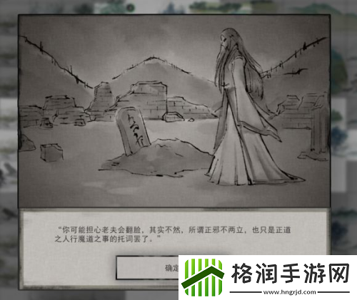 鬼谷八荒冤魂缠身奇遇怎么过