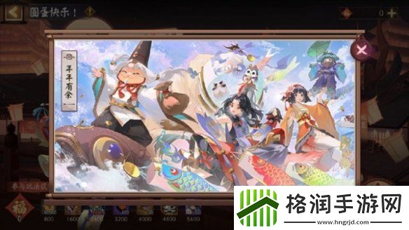阴阳师圆蛋快乐怎么玩