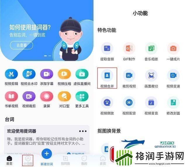 视频合并怎么弄视频合并的方法