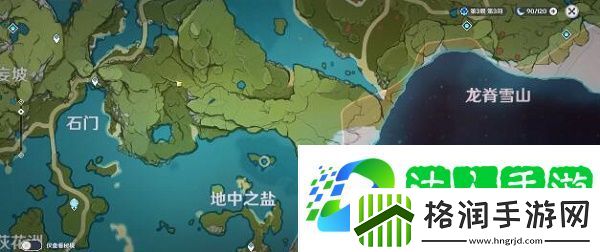 原神地中之盐怎么进