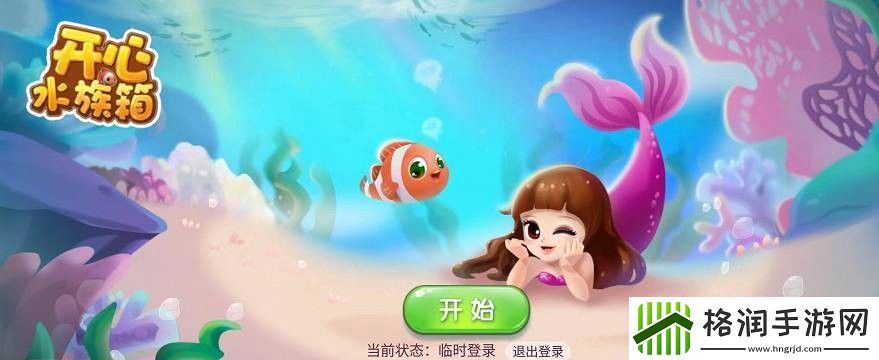 开心水族箱碎片合成位置一览