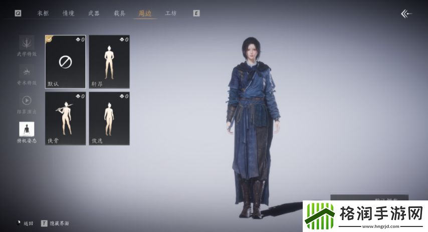 再也不用站着如喽啰！燕云十六声即将上线4种超帅气站姿