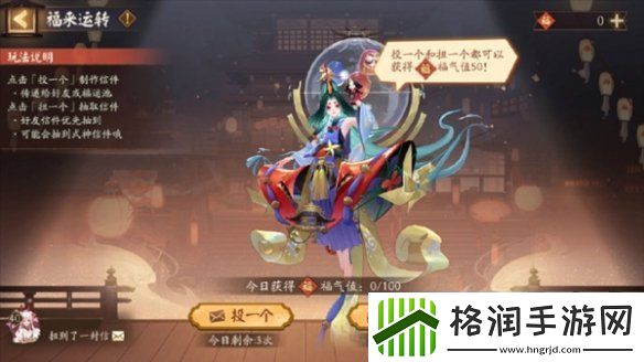 阴阳师圆蛋快乐怎么玩
