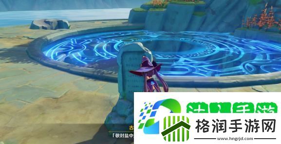 原神地中之盐怎么进
