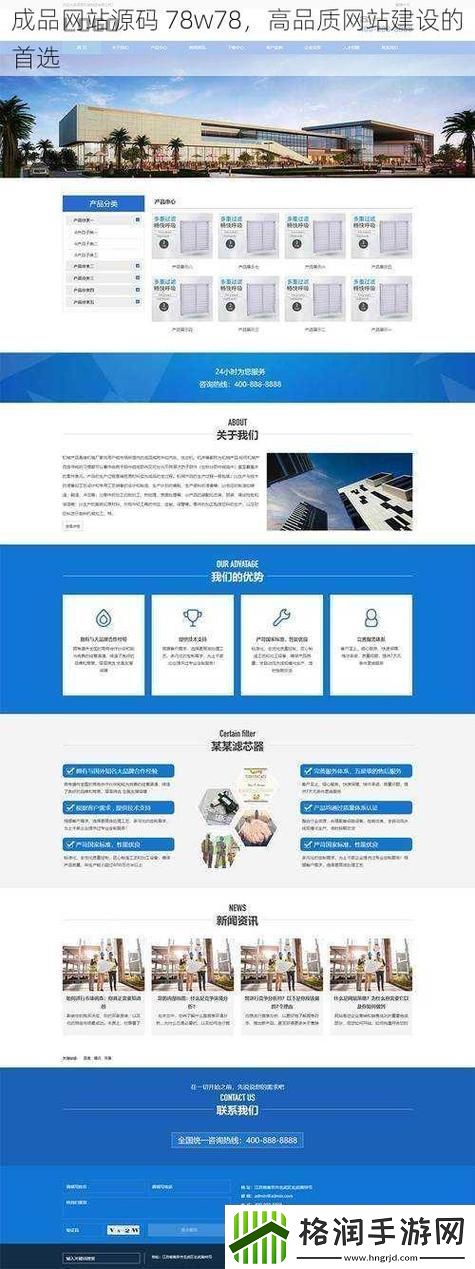 成品源码78w78的特点