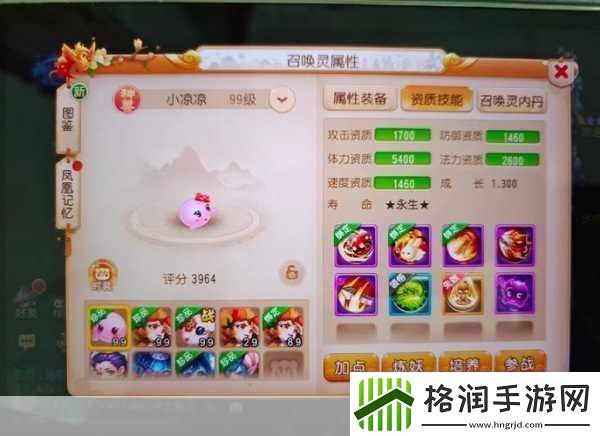梦幻西游手游90级宠物选择全攻略