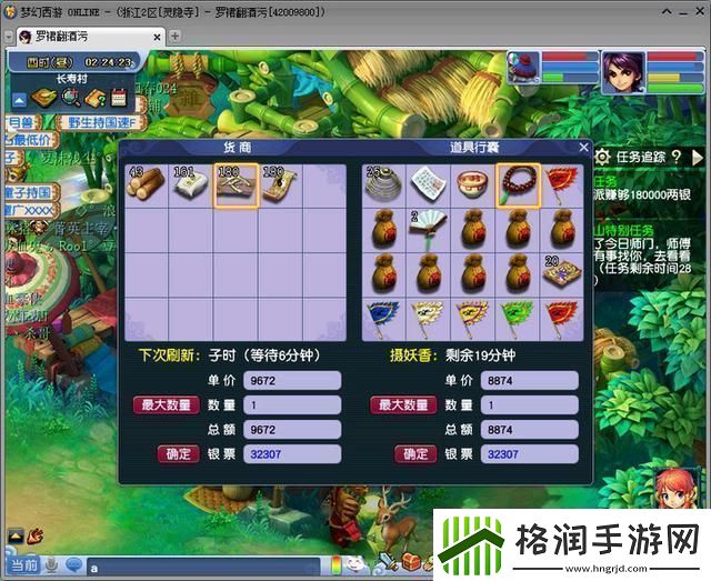 梦幻西游最新跑商技巧一览