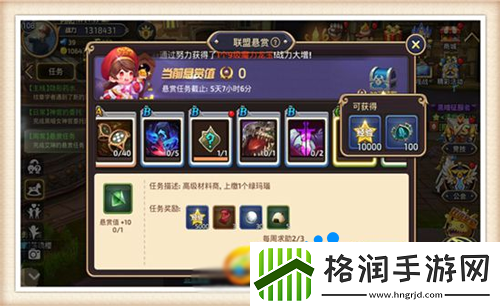 龙之谷手游悬赏任务怎么接取