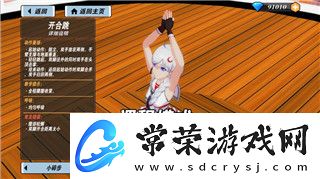 波西亚时光怎么换泳装的样式及相关玩法详解