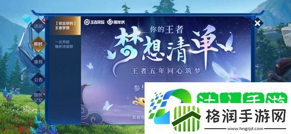 荣耀五年玩家怎么设置