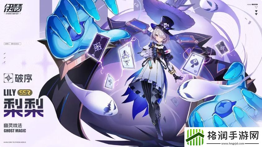 伊瑟·重启日女角色介绍