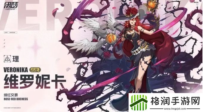 伊瑟·重启日女角色介绍