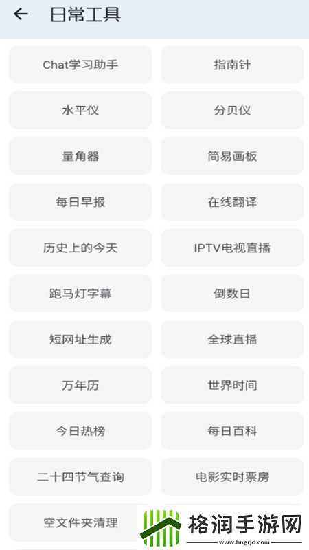 工具大师APP会员解锁版无插件无广告
