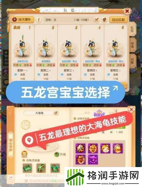 梦幻西游手游90级宠物选择全攻略