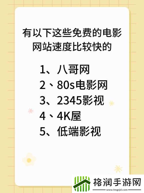 如何查看“免费站在线观看人数更新时间”对用户观看体验的影响