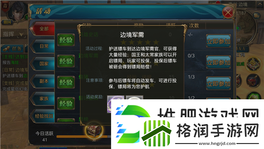 御龙在天手游怎么更换镖车颜色