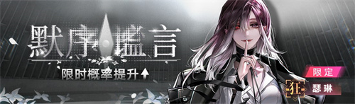 无期迷途二周年主题活动今日开启！