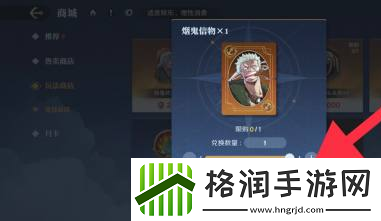 航海王壮志雄心烟鬼信物获取方法