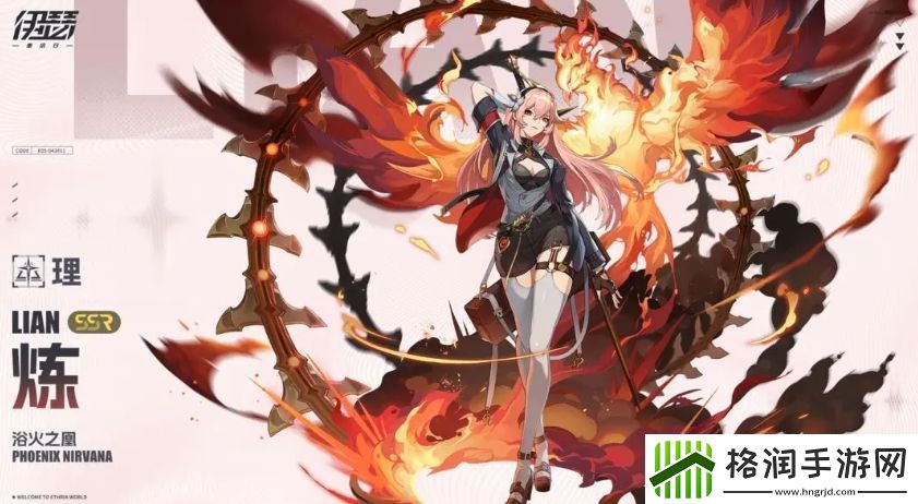 伊瑟·重启日女角色介绍