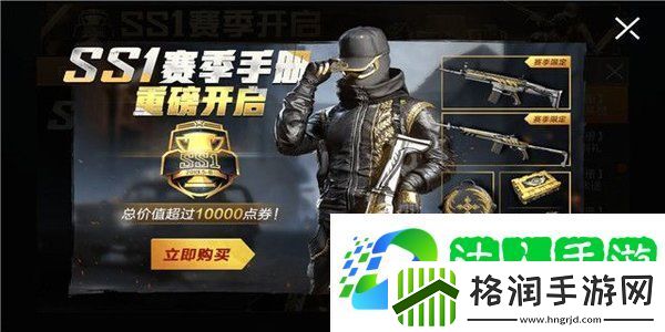 和平精英SS10什么时候上线