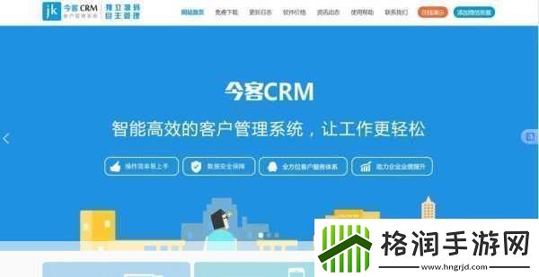 目前免费的CRM软件免费CRM软件助力小企业高效管理客户关系