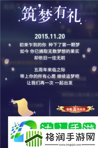 荣耀五年玩家怎么设置