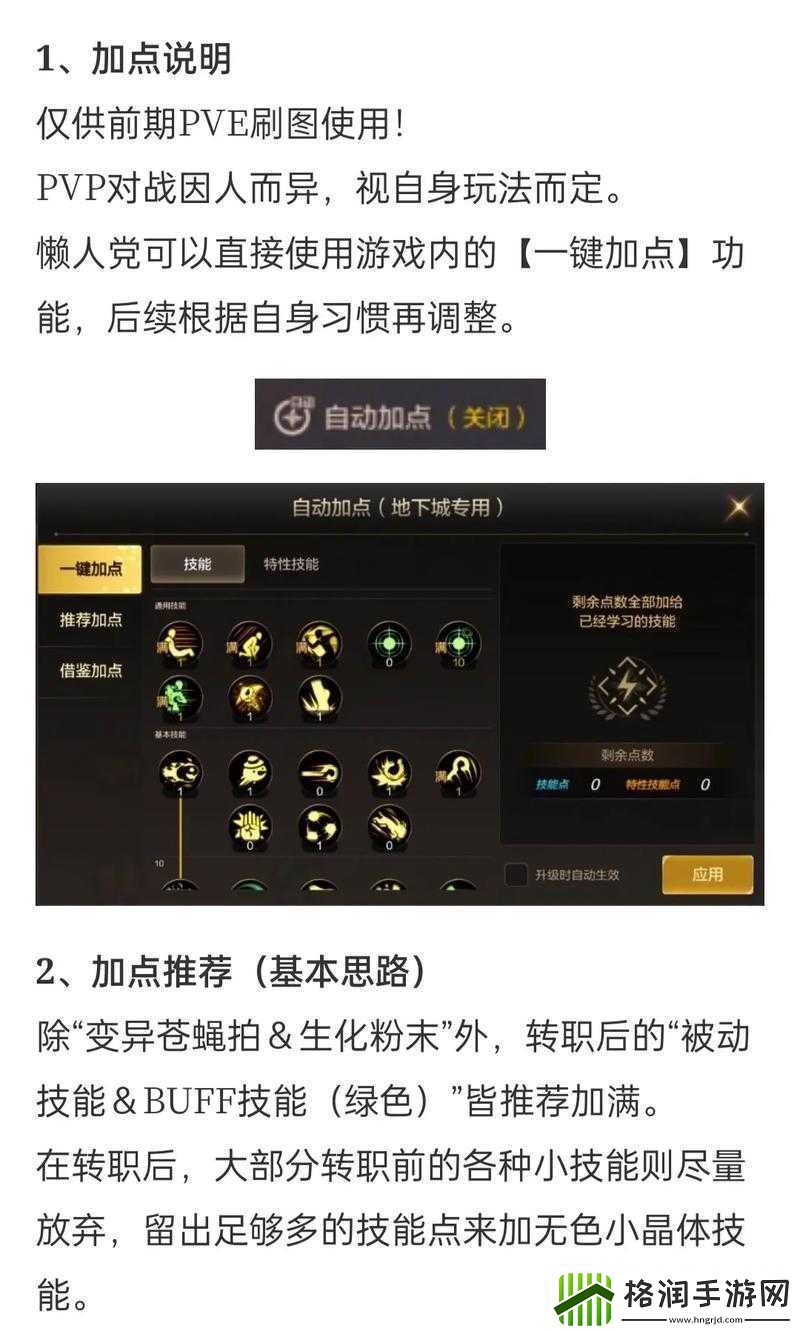 魔导师技能加点必看！3套神级方案带你轻松刷爆副本
