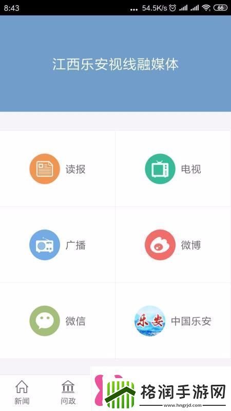 乐安视线app下载安装乐安视线手机版下载v0.3