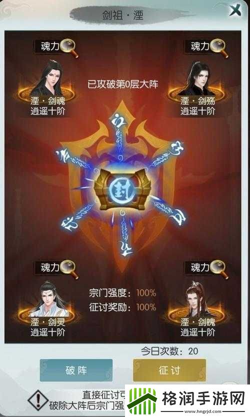 无极仙途中如何邂逅神秘医仙